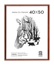 Фоторамка дерево 40*50см. 1701 (Светло-коричневая)