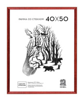 Фоторамка дерево 40*50см. 1702 (Темно-коричневая)