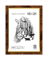 Фоторамка пластик 15*21 201 (Коричневый)