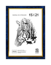 Фоторамка пластик 15*21 204 (Синий мрамор)