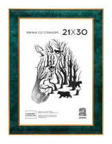 Фоторамка пластик 21*30 606 (Зеленый с золотым кантом)