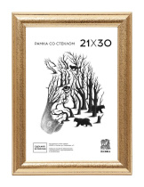 Фоторамка пластик 21*30 609 (Золото с кракелюром)