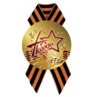 Значок D56 мм с лентой Победа