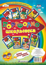 Набор титульных листов для "Портфолио школьника": 8 красочных разделителей