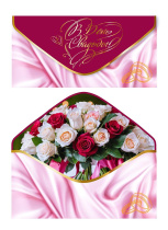 Конверт для денег "С Днем Свадьбы!"