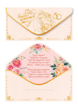 Конверт для денег "Самой прекрасной паре"