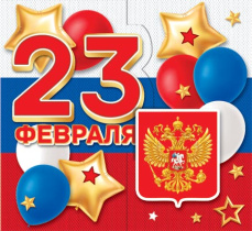 Открытка 8*4см "23 Февраля"