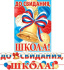 Гирлянда "До свидания, школа!" 5,2 м