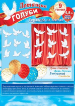 Гирлянда "Летящие голуби" 4,8 м