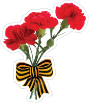 Вырубная фигурка 10*15см "Георгиевская лента с гвоздиками"