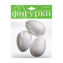 Заготовка пенопластовая Яйцо D=9см, 3 шт