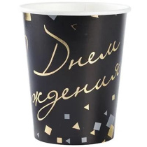 Стакан бум. 250 мл,  6 шт "С ДР Конфетти Party" черный