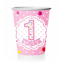 Стакан бум. 250 мл,  8 шт "Годик Девочка"