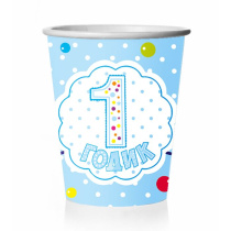 Стакан бум. 250 мл,  8 шт "Годик Мальчик"