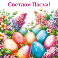 Салфетка "ПАСХА Светлой пасхи" 33*33см, 20 шт., 2-х слойная