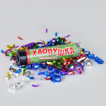 Хлопушка пневматическая 20см серпантин фольга