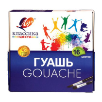 Гуашь 16цв 320гр. Классика|Де|114970|29С 1696-08