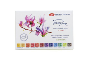 Акварельные краски худож. 12цв. Белые Ночи "Ботаника" кюветы, в пластике