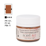Краска акрил. "Акрил Арт", 20 мл, банка, марс коричневый светлый