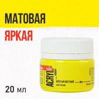 Краска акрил. "Акрил-Хобби"  20 мл, матовая, желтая светлая