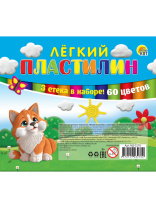 Пластилин супер легкий  60цв*10гр, 60 шт/уп, 3 стека
