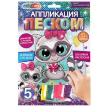 Аппликация из песка с блёсток 17*23см "Енотик"