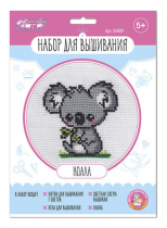 Набор  для вышивания крестиком "Коала" 5+