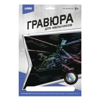 Гравюра 18*24см голографик "Военный вертолет Ка-52"