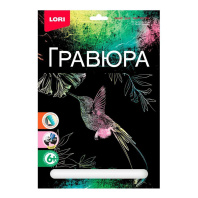 Гравюра 18*24см голография "Колибри" 6+