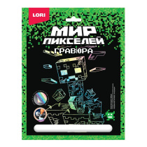 Гравюра 18*24см голография Мир пикселей "Пиксельный монстр"