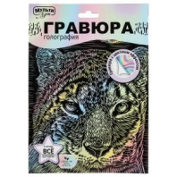 Гравюра 18*24см голография,пастель "Леопард" 3+