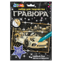 Гравюра 18*24см золото "Дорогие авто" 3+