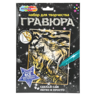 Гравюра 18*24см золото "Лошади" 3+