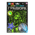 Гравюра 18*24см серебро/светится в темноте "Геншин" 3+