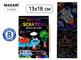 Гравюра в книге 13*18см,  8л., "Транспорт" с контуром, палочка в комплекте