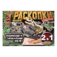 Набор для опытов 2в1 "Скелеты брахиозавр и тиранозавр"