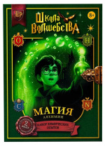 Набор для опытов Re-Агенты "Школа волшебства. Магия алхимии" 8+