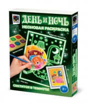 Аппликация из песка 15*10см "Мир грез"  НЕОН