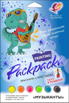 Набор красок с блестками с раскрасками "Музыканты"+ тату