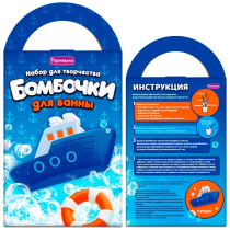 Набор для создания бомбочек для ванн "Круиз" 8+