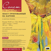 Холст на картоне 40*40 см "Сонет" 100% хлопок, 280 г/м2, мелкое зерно