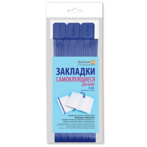 Закладки-ляссе самоклеящаяся А4 "Голубые", 6 шт.