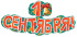 Гирлянда " 1 сентября! 2,25 м + плкакат А3