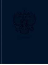 Дневник  универсальн. 7БЦ "Герб России" глянц.лам., 40л.