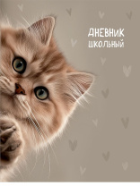 Дневник универсальн. обл. картон "Забавный котик - 4" 40 л.