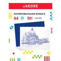 Бумага копировальная А4  50л синяя