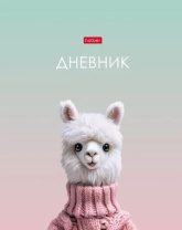 Дневник универсальн. обл. 7БЦ "Милый альпака" софт-тач, 40л.