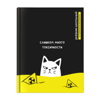 Дневник универсальн. обл. 7БЦ "Токсичный кот" мат.лам., 48л.
