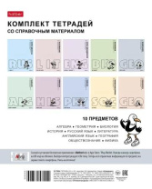 Комплект предметных тетрадей "Приключения чайки" 10 шт в упаковке, 48л., пласт.обл. Комплект предметных тетрадей "Приключения чайки" 10 шт в упаковке, 48л., пласт.обл.