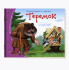 Книга "Книжки-малышки. Теремок" А6 16стр.